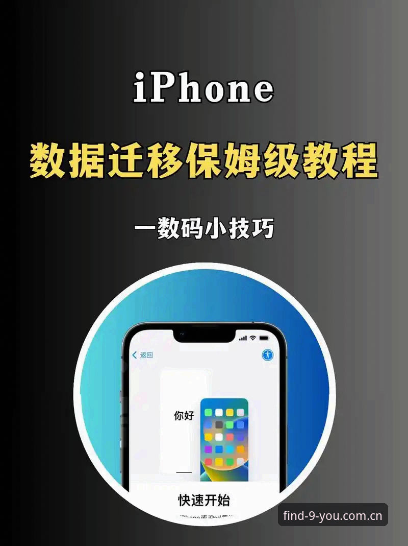 九游平台官网数据同步完整指南：从安装到账号迁移的6个关键问题